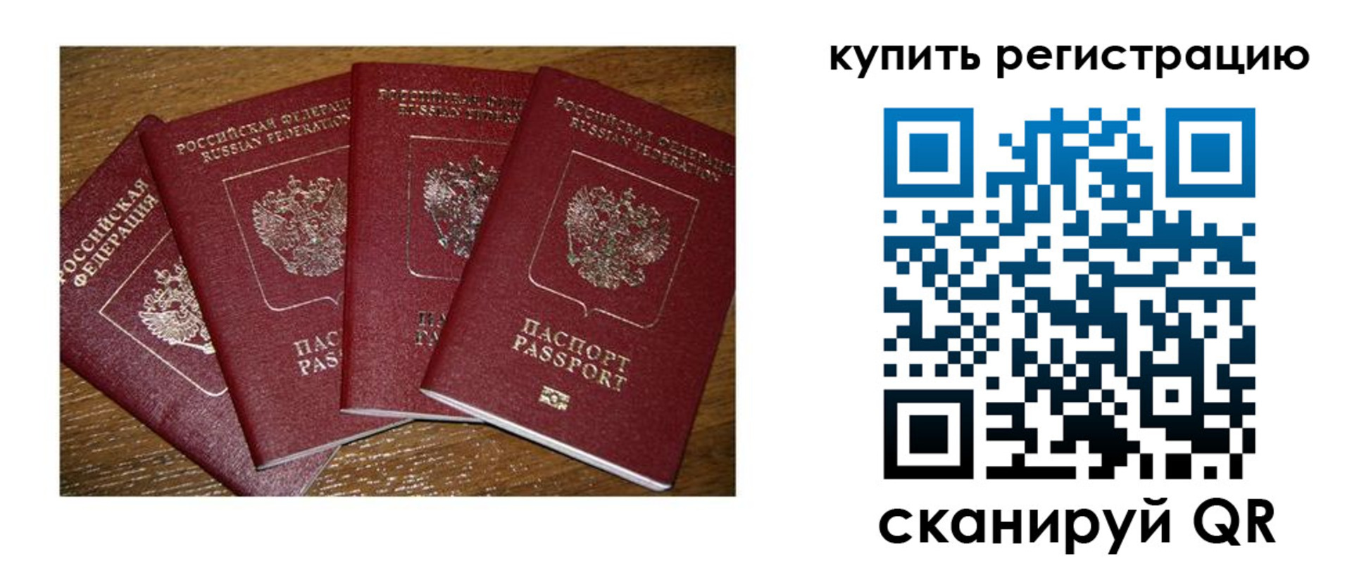 временная прописка в Александрове