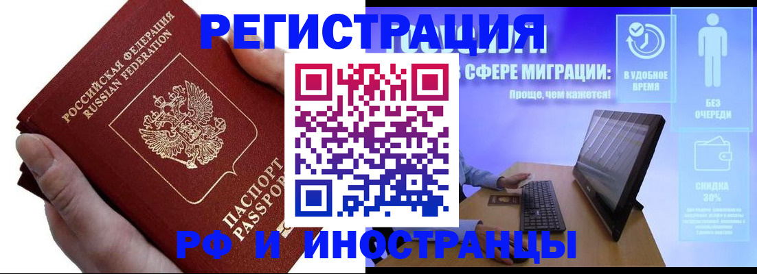 временная регистрация в квартире в Александрове