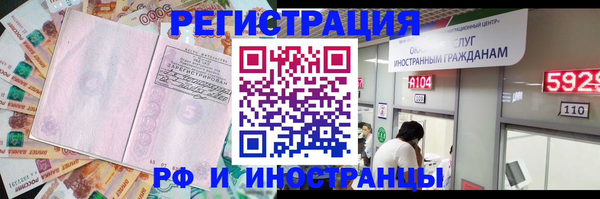 временная регистрация для всех в Александрове