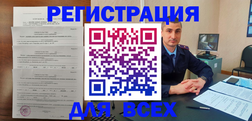 временная регистрация госуслуги в Александрове