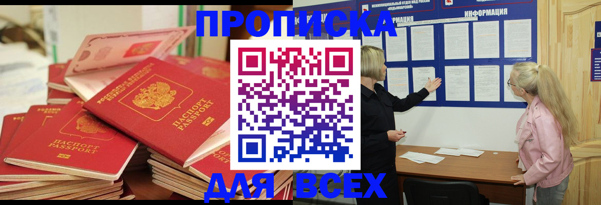 миграционный учет в Александрове